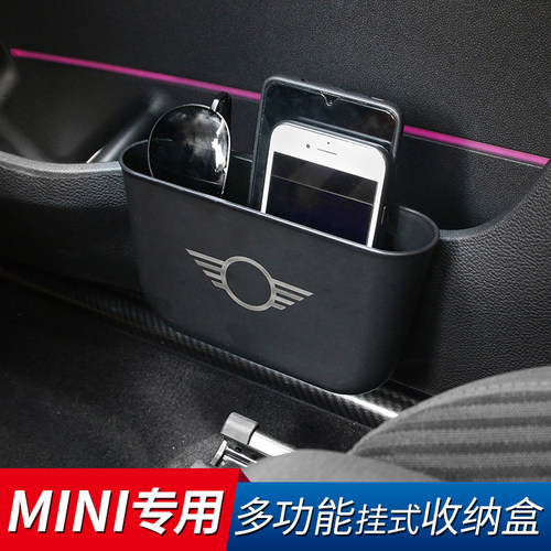 宝马收纳盒mini挂式迷你专用
