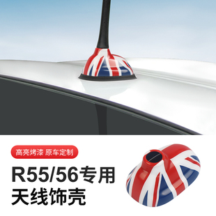 饰迷你R56R55R60R61车顶天线装 适用宝马迷你cooper天线底座装 饰盖