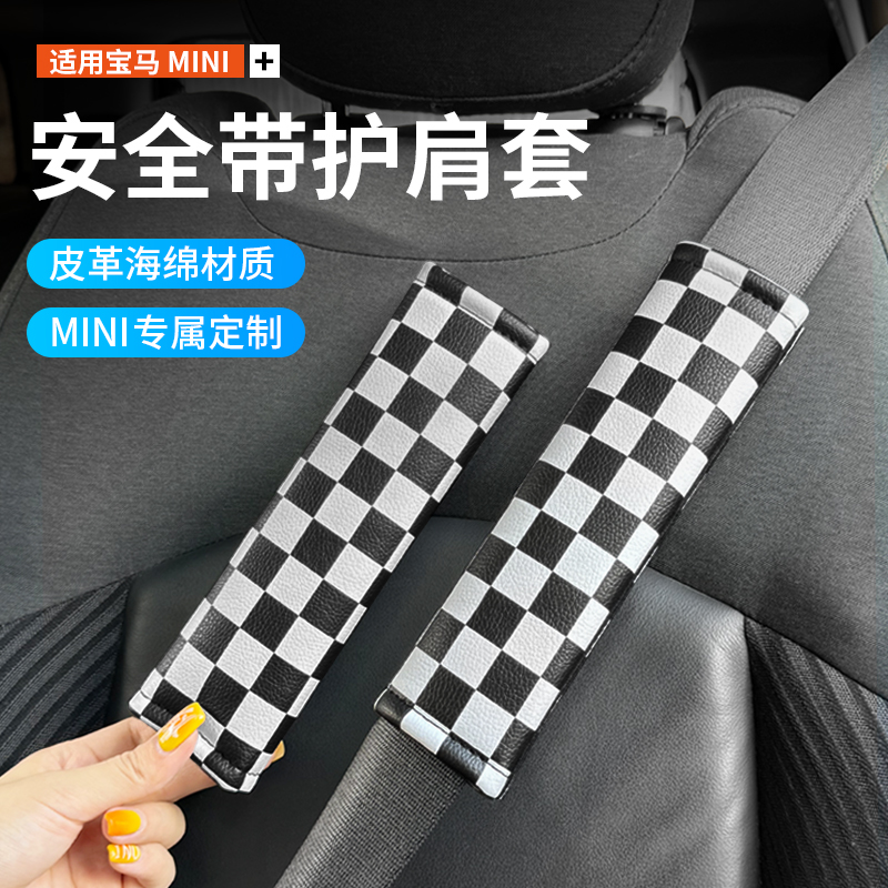 汽车护肩套安全带保护套