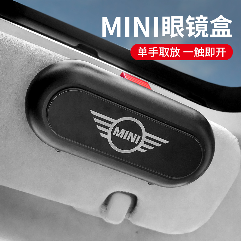 宝马mini迷你cooper车载眼镜盒