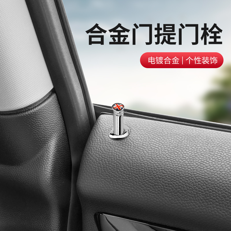 不损原车 纯铜门提 门栓