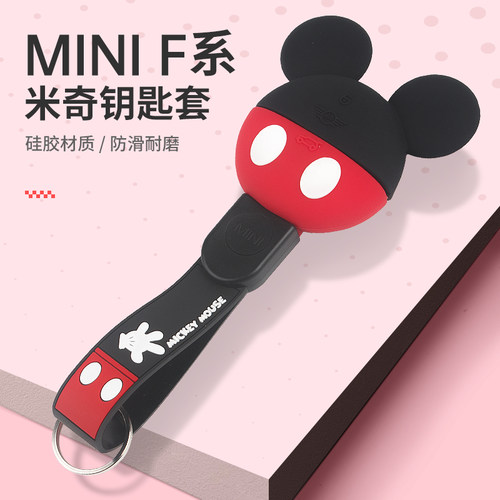 宝马mini钥匙包保护套