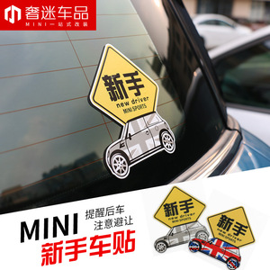 适用于宝马mini车贴纸米字旗新手上路车贴个性车身贴纸 反光车贴