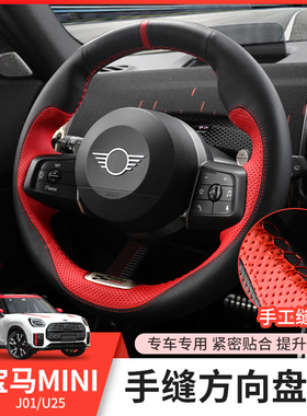 适用于24款宝马mini手缝翻毛皮方向盘套迷你J01/05 U25方向盘改装