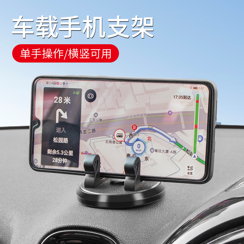 mini迷你cooper通用车载手机支架