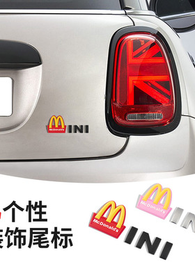适用于宝马mini车装饰麦当劳M标个性装饰贴后备箱金属字母尾标贴