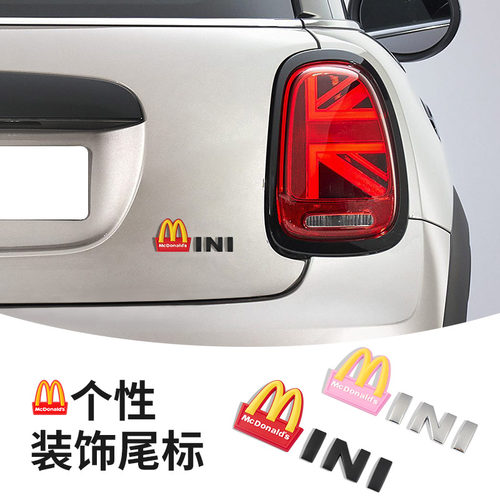 汽车麦当劳M标字母装饰贴