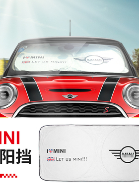 适用于宝马mini遮阳挡迷你cooper天窗遮阳帘防晒隔热车窗防热挡板