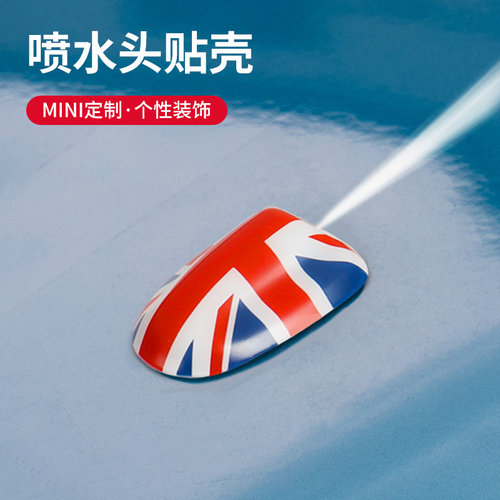 宝马mini喷水嘴盖装饰壳