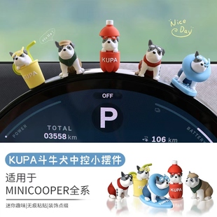 专用于宝马mini中控屏幕摆件装饰汽车仪表台KUPA斗牛犬摇摇乐摆件