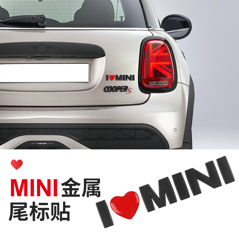 宝马mini金属车尾标贴