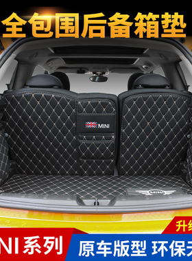宝马mini后备箱垫改装迷你Cooper countryman尾箱垫全包F60F56F55