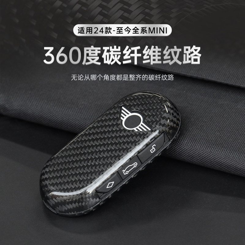 24款-至今宝马mini钥匙壳