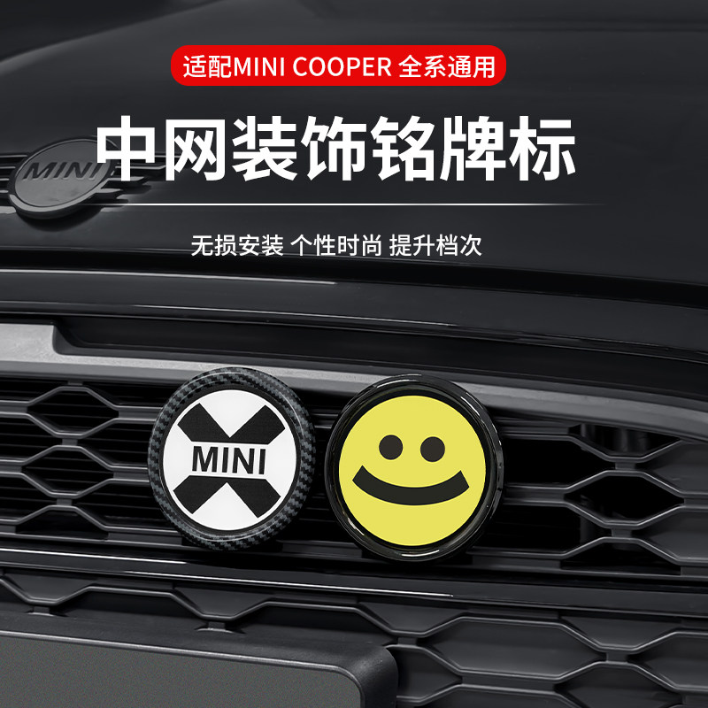 宝马mini中网标改装cooper countryman个性中网铭牌徽章车标装饰