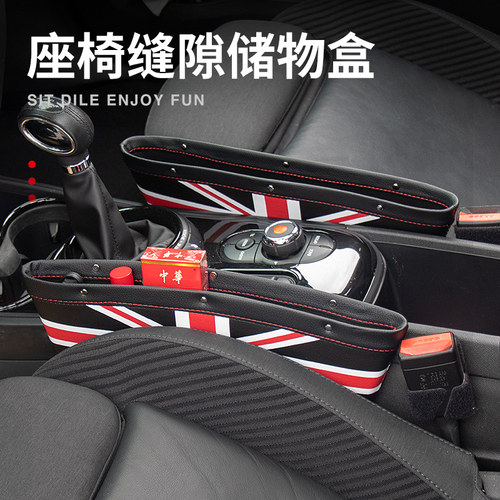 宝马收纳盒适用mini迷你cooper