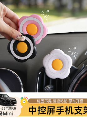 适用于宝马mini车载手机支架cooper中控屏幕导航支架F56F55F54F60