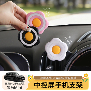 适用于宝马mini车载手机支架cooper中控屏幕导航支架F56F55F54F60