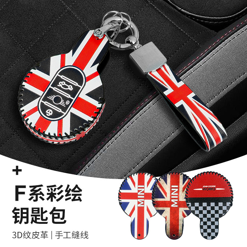宝马mini钥匙壳保护套图片