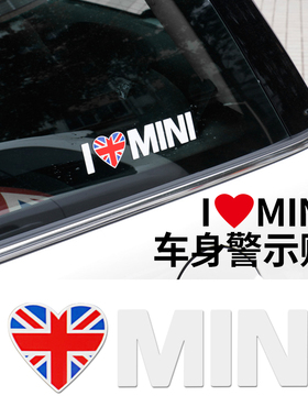 适用于迷你MINI专用贴纸车贴 I LOVE MINI车身贴纸mini cooper