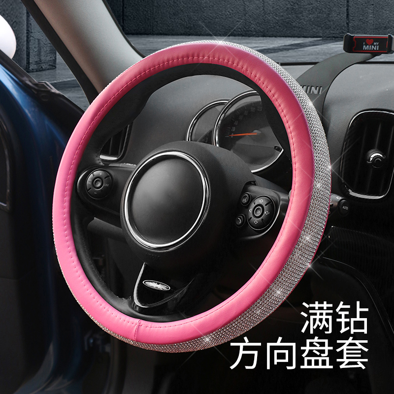 适用于宝马mini车装饰镶钻保护套