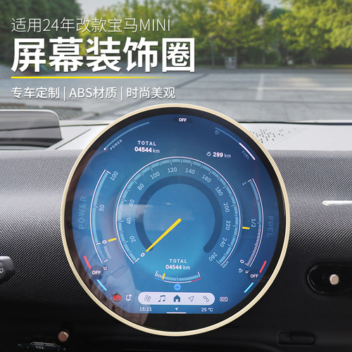 新款mini屏幕装饰圈加框设计