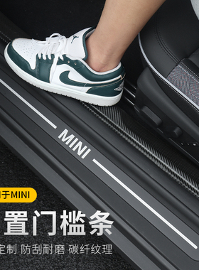 适用宝马mini电车配件J01门槛条保护贴ACEMAN J05车门防踢垫装饰