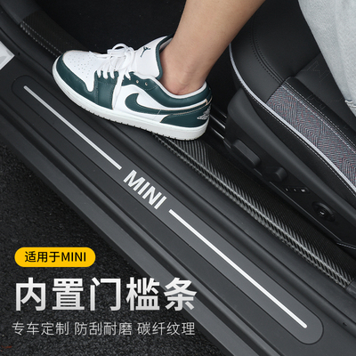 适用宝马mini电车配件J01门槛条保护贴ACEMAN J05车门防踢垫装饰