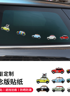 适用宝马迷你cooper装饰mini车窗贴纸装饰复古小车遮挡划痕车身贴
