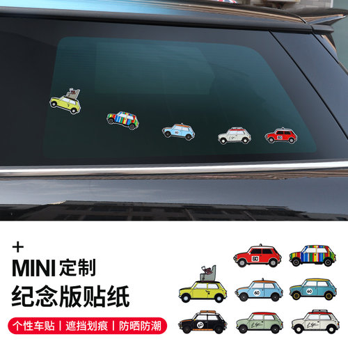 宝马mini车窗贴纸车身划痕贴