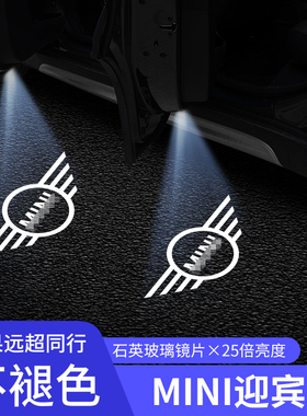 适用于宝马mini迎宾灯改装迷你cooper countryman车门氛围投影灯