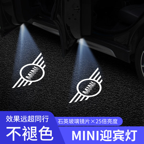 宝马mini车门迎宾灯氛围投影
