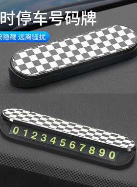 适用于宝马mini停车号码牌汽车临时停靠号码牌个性车载挪车电话牌