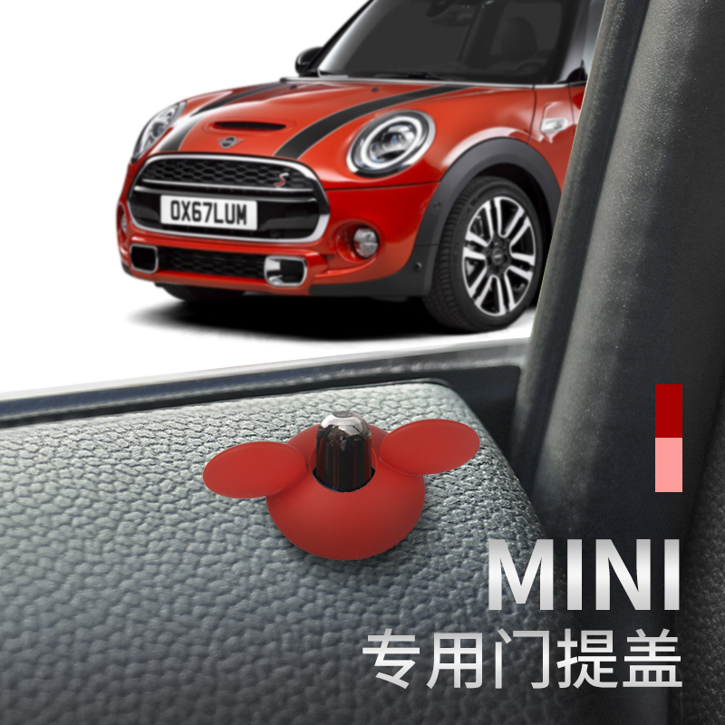 宝马mini车门提装饰圈