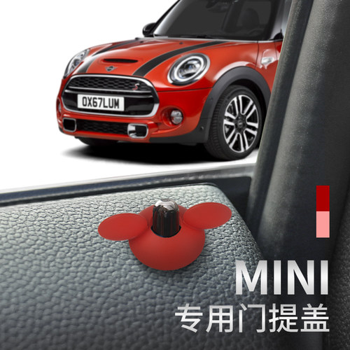 宝马mini车门提装饰圈