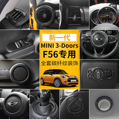 适用宝马mini艺术家f56全套内饰