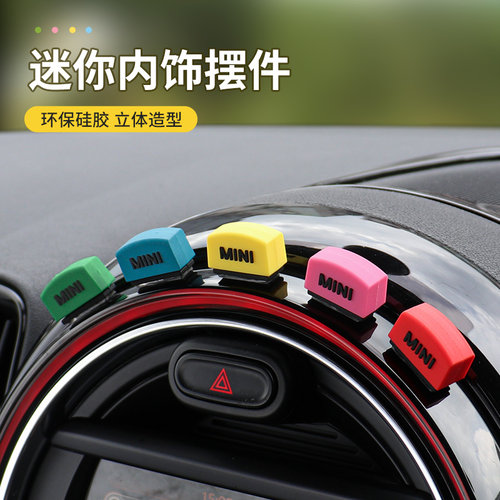 宝马mini中控仪表台摆件时尚个性
