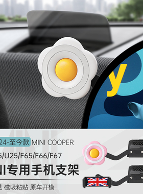 宝马mini车载手机支架磁吸cooper电车J01J05导航支架F66F65装饰