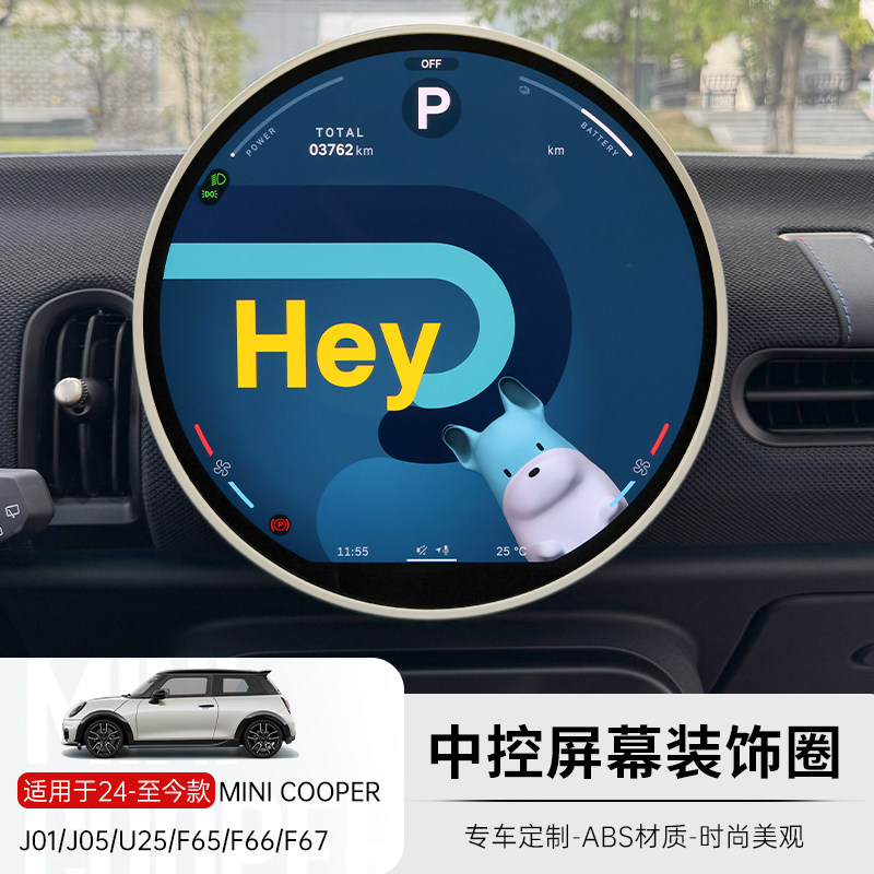 专用宝马mini中控屏幕圈cooperJ01J05显示屏保护套F65F66装饰改装