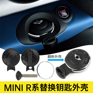 替换式 钥匙外壳R56 R55 适用于宝马mini老款 R60 R61钥匙包扣改装