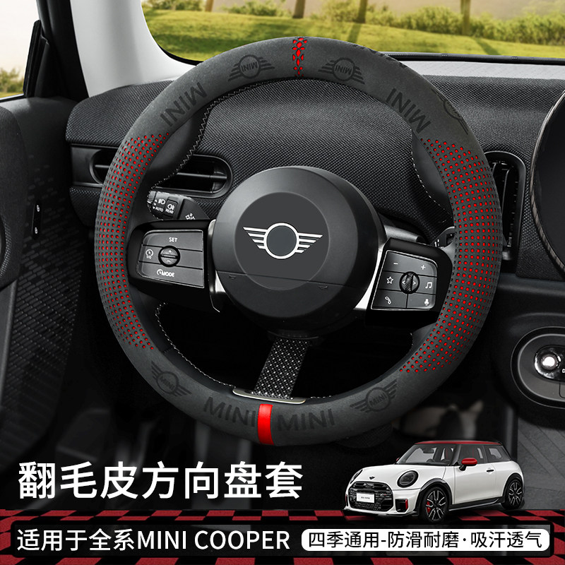 适用宝马迷你cooper方向盘套装饰mini countryman翻毛皮方向把套