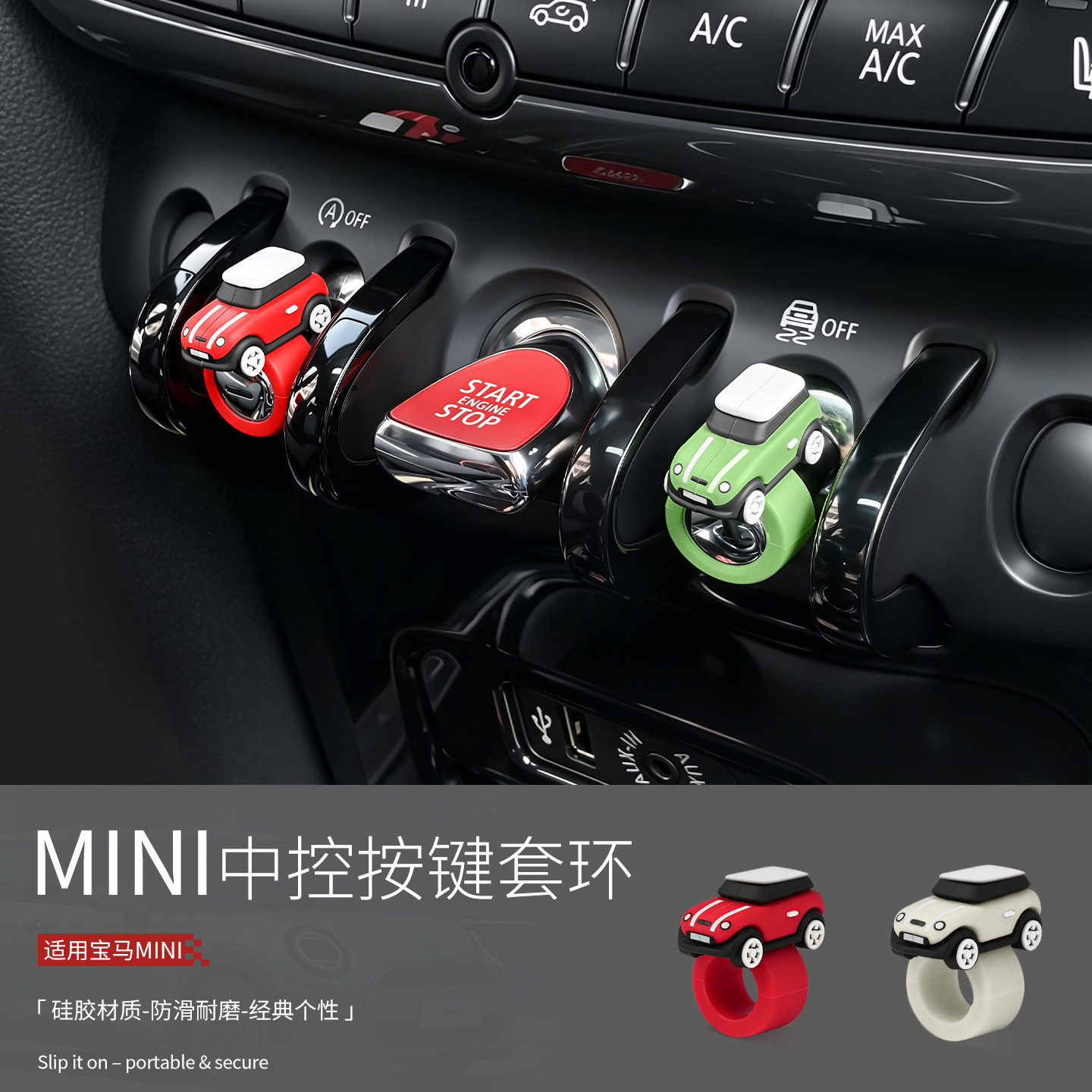 宝马mini小车按键套环摆件图片