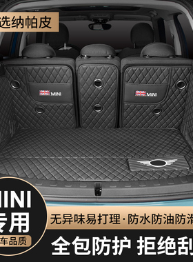 宝马mini后备箱垫迷你cooper尾箱垫全包装饰F56F55F60改装内饰