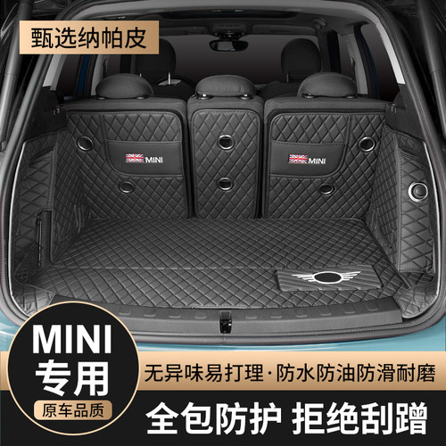 宝马mini后备箱垫全包改装