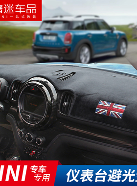 适用宝马mini避光垫cooper countryman防晒垫F60 F55 f54 clubman