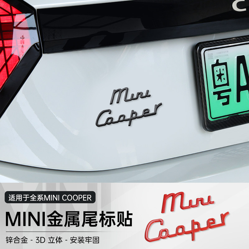 专用宝马mini后尾标贴3D立体个性装饰贴cooper S字母金属车标配件