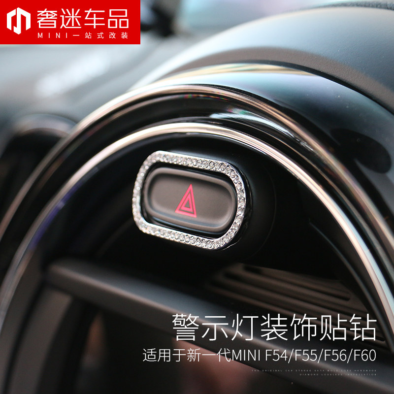 适用于宝马mini cooper countryman clubman专用警示灯贴纸镶钻贴