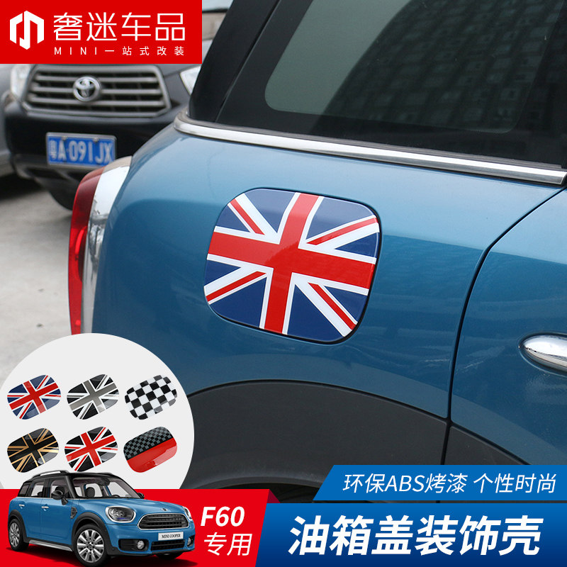 适用于宝马迷你MINI countryman F60专用油箱盖装饰壳装饰贴片