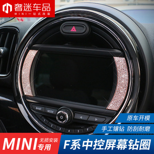 适用于宝马mini cooper F56/F55/F54/F60导航屏装饰贴镶钻改装