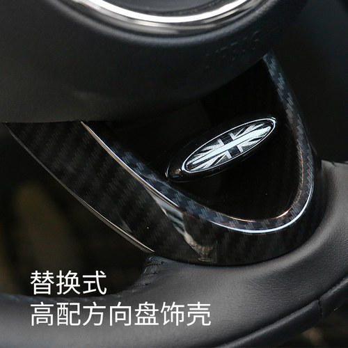 宝马适用于cooper装饰改装方向盘