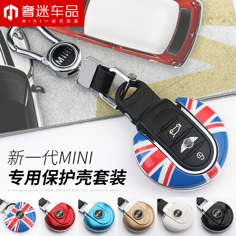 适用于宝马MINI英伦钥匙保护壳